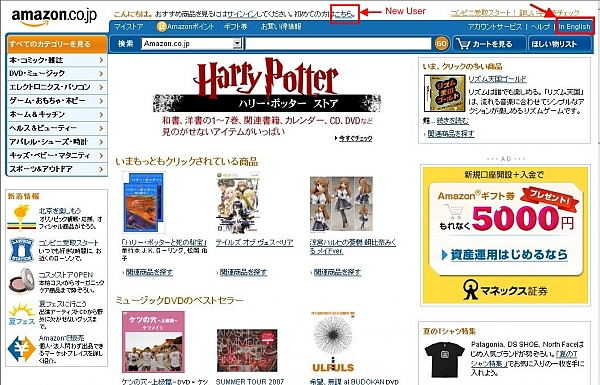Amazon теперь в Японии