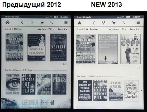 новый Kindle paperwhite 2013